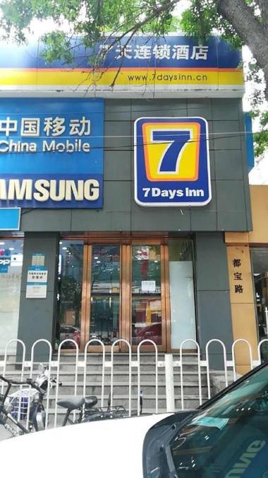 7Days Inn Beijing Mid-Qinghe Street Cuiwei