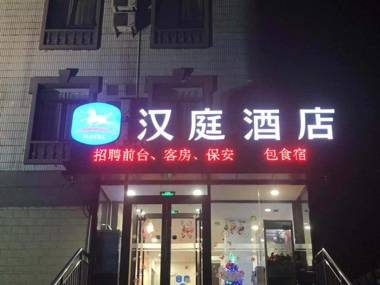 Hanting Hotel Beijing Guanzhuang Chaoyang Road