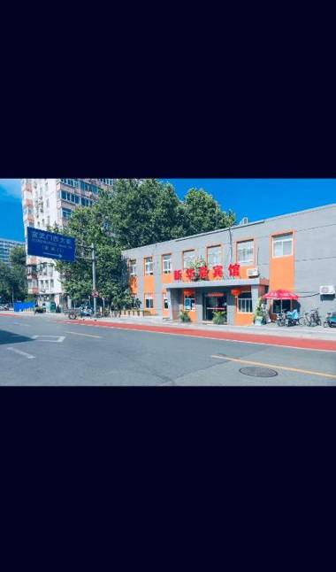 Beijing XinHuaYuan Hotel