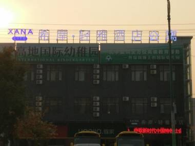 Xana Lite·Sanhe Yanjiao Shou'er Tiancheng