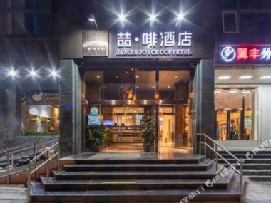James Joyce Coffetel·Beijing Guang'anmen Grand View Garden