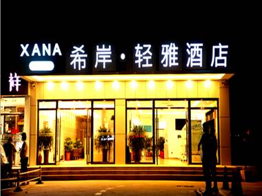 Xana Lite Beijing Shunyi Fengbo Metro Station
