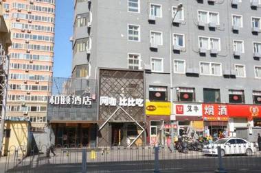 Yitel Collection Beijing Asian Games Village Birds Nest