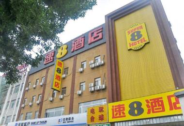 Super 8 Hotel Beijing Daxing Huangcun West Street Metro Station