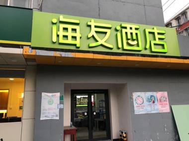 Hi Inn Beijing Zhaogongkou