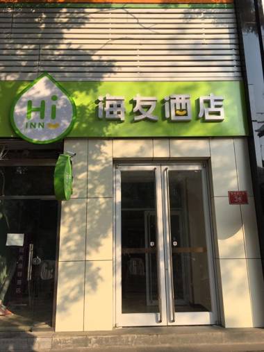 Hi Inn Beijing Jinrong Street