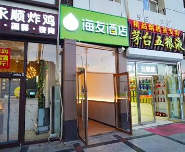 Hi Inn Beijing Guanzhuang Communication University