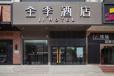 Ji Hotel Beijing Daxing Joy City