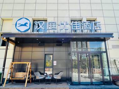 Hanting Premium Hotel Beijing Shilihe Metro Station