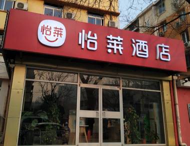 Elan Inn Beijing Qinghe Yongtaizhuang Metro Station