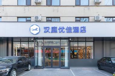 Hanting Premium Hotel Beijing Shijingshan Amusement Park