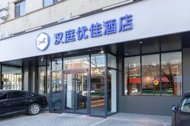 Hanting Premium Hotel Beijing Shijingshan Amusement Park