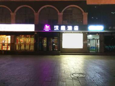 Hanting Hotel Beijing Shijingshan Wanda