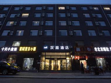 Hanting Hotel Beijing Liangxiang Gongchen Street