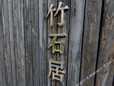 Purpureus Hot Spring Villa