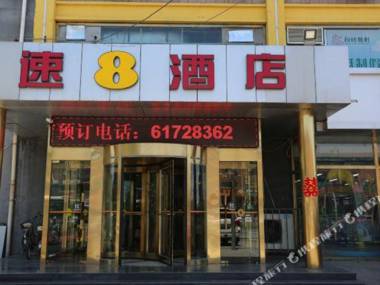Super 8 Beijing Changping Xiaotangshan Branch