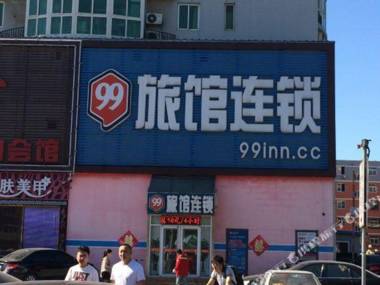 99 Inn (Beijing Changping North Railway Station Xiguan Road)