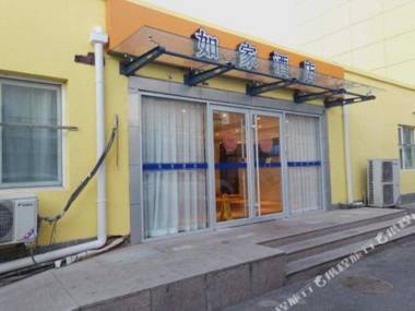 Home Inn · neo (Beijing Shichahai Gulou Jiaodaokou)