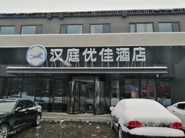 Hanting Premium Hotel Beijing Fengtai Railway Station North Square