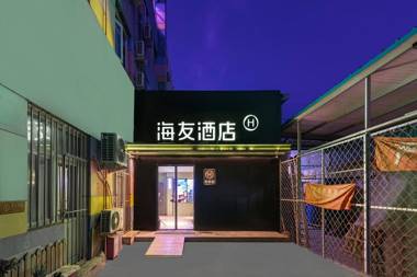 Hi Inn Beijing Daxing Huangcun Railway Station and Metro Station