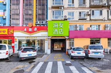 Hi Inn Beijing Daxing Huangcun Railway Station and Metro Station
