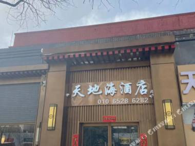 Tiandihai Express Hotel