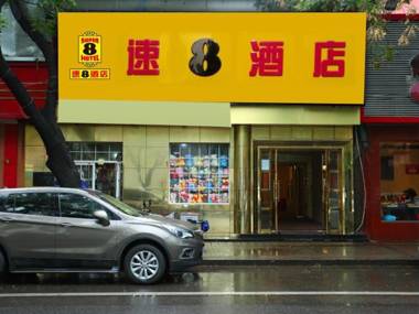 Super 8 Hotel Beijing Taoranting Metro Station East Branch