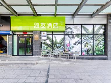 HI Inn Beijing Xizhimen Jiaotong University