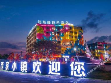 Jieshangyuan Holiday Hotel (Beihai Yintan Branch)