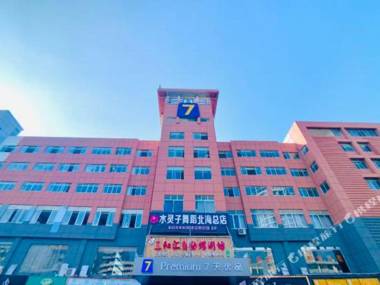 7-day Youpin Hotel (Beihai Beibuwan Plaza Old Street Branch)