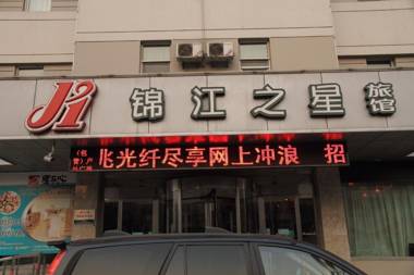 Jinjiang Inn Baotou Wenhua Road