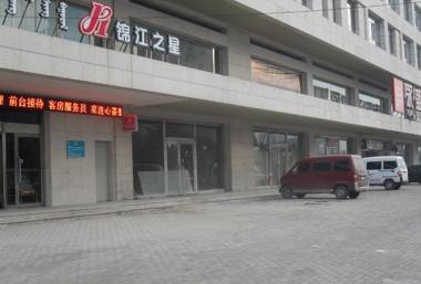 Jinjiang Inn Baotou Saihan Tara Park Youyi Street Branch