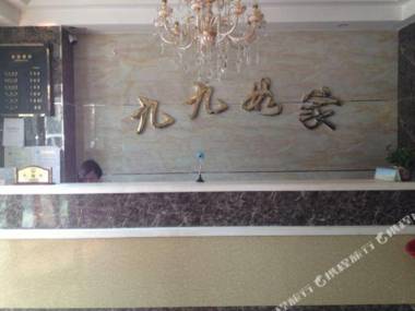 Bao Tou Jiu Jiu Ru Jia Shang Wu Hotel