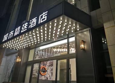 Premier City Comfort Hotel Liuzhou Pedestrian Street Jingu Building