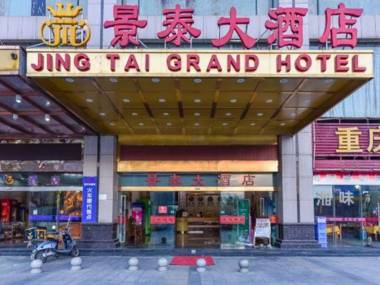 Jing Tai Da Jiu Dian Liu Zhou Gao Tie Zhan Dian