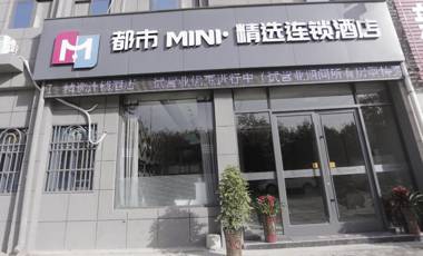 City Mini Selected Hotel Shangqiu Zhecheng Qianshuyuan