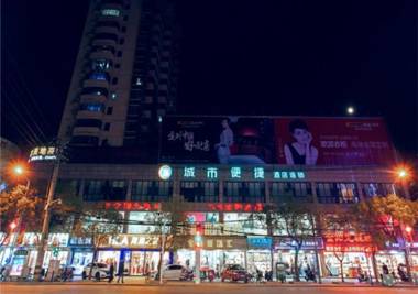 City Comfort Inn Honghu Huijin Wealth Plaza Golden Sunshine