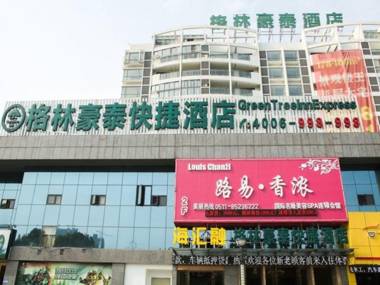 GreenTree Inn JiangSu ZhenJiang DingMao Industrial Park WoDe Square Express Hotel