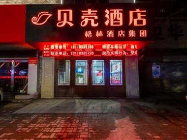 Shell Hotel Anhui Huaibei Xiangshan District Huili Road