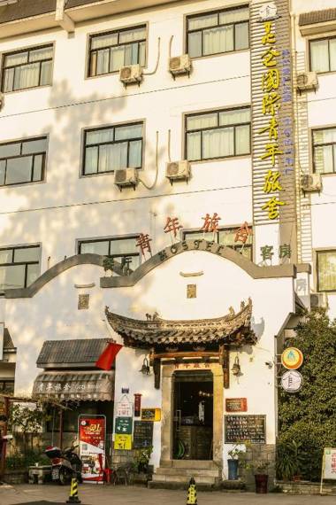 Kunlun Internatinal Youth Hostel Huangshan City Branch