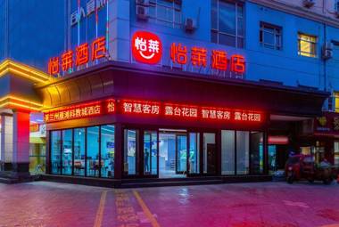 Elan Inn Lanzhou Yantan High-Tech Zone Kejiaocheng