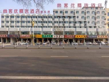 UPLUS Hotel Gansu Ningxia Prefecture Linxia City Bafang Shisan Alley