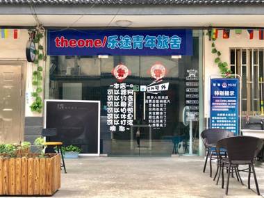 The One Youth Hostel