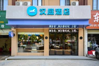 Hanting Hotel Suizhou High-tech Zone Wanda Plaza