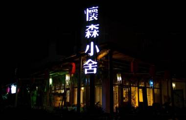 House of Wisdom