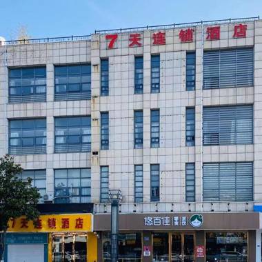 7Days Inn Yancheng Binhai Renmin Middle Road Darunfa Branch