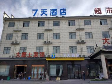 7Days Inn Chizhou Jiuhuashan Branch