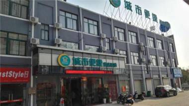 City Comfort Inn Chizhou City High Speed Railway Station