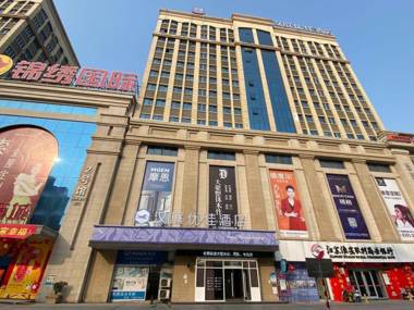 Hanting Premium Hotel Huai'an North Xi'an Road
