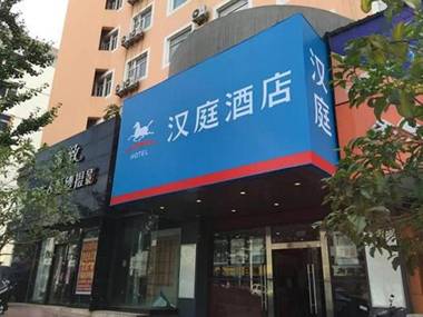 Hanting Hotel Tongling Huaihe Avenue